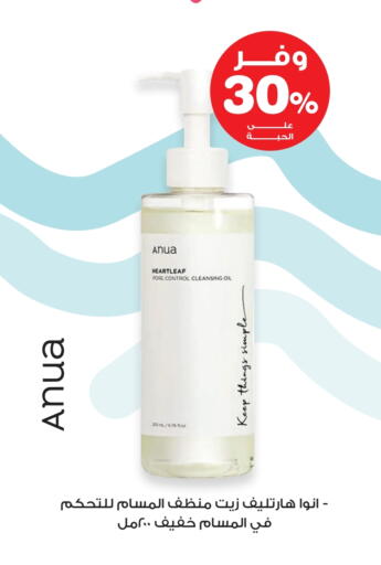 available at Innova Health Care in KSA, Saudi Arabia, Saudi - Al-Kharj