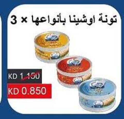 تونة - معلب available at جمعية الصليبخات والدوحة التعاونية in الكويت