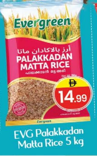 أرز ماتا available at المدينة in الإمارات العربية المتحدة , الامارات - دبي