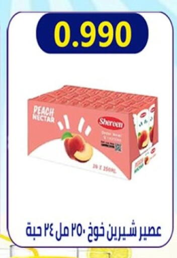 Peach available at جمعية العارضية التعاونية in الكويت - محافظة الجهراء