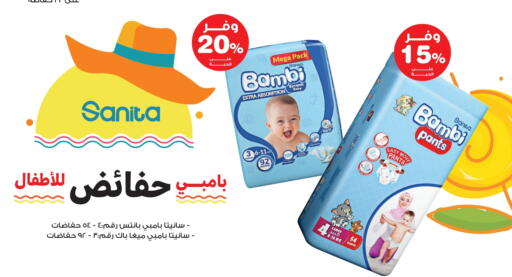 BAMBI available at Innova Health Care in KSA, Saudi Arabia, Saudi - Tabuk