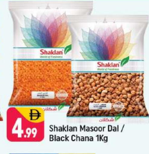 available at شكلان ماركت in الإمارات العربية المتحدة , الامارات - دبي