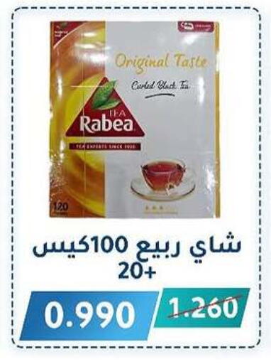 RABEA Tea Bags available at Al Fahaheel Co - Op Society in Kuwait - Kuwait City