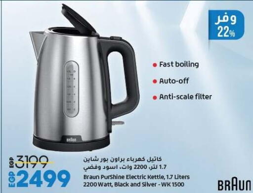 BRAUN Kettle available at Lulu Hypermarket  in Egypt - Cairo