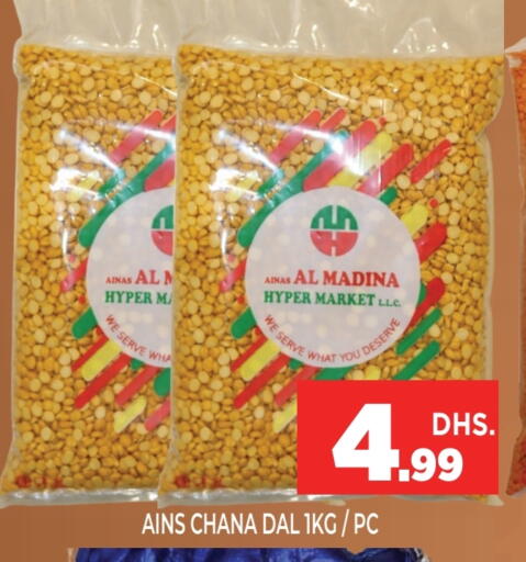 available at اينس المدينة هايبرماركت in الإمارات العربية المتحدة , الامارات - الشارقة / عجمان