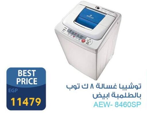 توشيبا غسالة الملابس available at فتح الله in Egypt - القاهرة