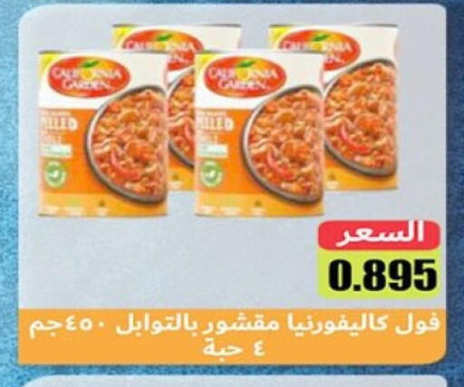 كاليفورنيا جاردن available at جمعية العارضية التعاونية in الكويت - محافظة الجهراء