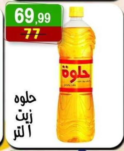 available at Hyper Eagle in Egypt - Cairo