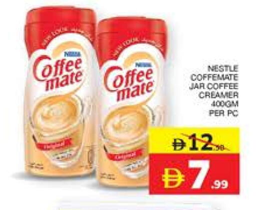 COFFEE-MATE Coffee Creamer available at Seven Emirates Supermarket in UAE - Abu Dhabi