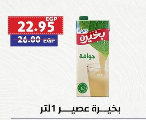available at Al-Allaf Market in Egypt - Cairo