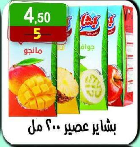 available at Hyper Eagle in Egypt - Cairo