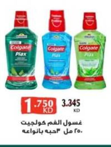 كولجيت معجون أسنان available at جمعية الصليبخات والدوحة التعاونية in الكويت