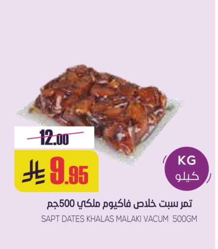 available at Sapt in KSA, Saudi Arabia, Saudi - Buraidah
