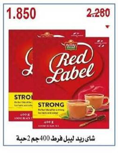 رد ليبل مسحوق الشاي available at جمعية الصليبخات والدوحة التعاونية in الكويت