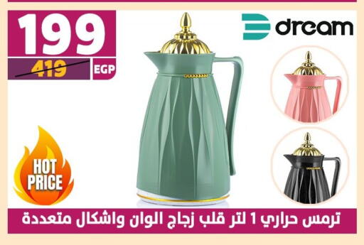 available at Shaheen Center in Egypt - Cairo