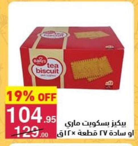 available at Mahmoud El Far in Egypt - Cairo