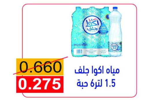 available at جمعية النعيم التعاونية in الكويت - محافظة الجهراء