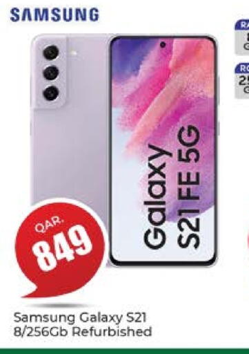 سامسونج إس 21 available at باريس هايبرماركت in قطر - الشحانية