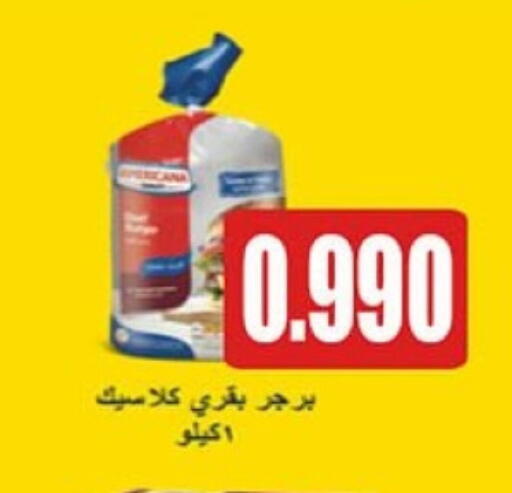 available at جمعية العارضية التعاونية in الكويت - محافظة الأحمدي