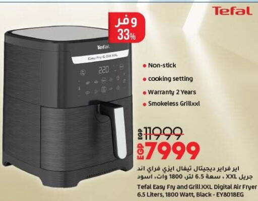 TEFAL Air Fryer available at Lulu Hypermarket  in Egypt - Cairo