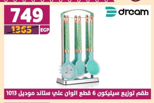 available at Shaheen Center in Egypt - Cairo