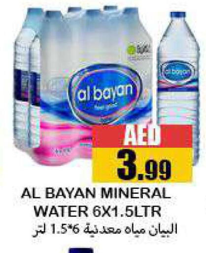 available at Souk Al Mubarak Hypermarket in UAE - Sharjah / Ajman