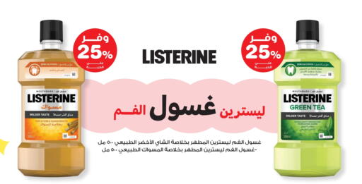 LISTERINE Mouthwash available at Innova Health Care in KSA, Saudi Arabia, Saudi - Abha