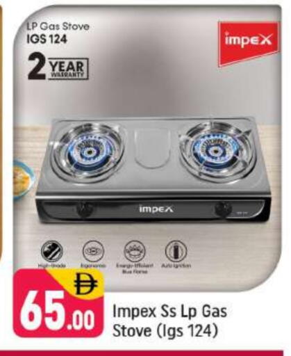 إمبيكس available at شكلان ماركت in الإمارات العربية المتحدة , الامارات - دبي