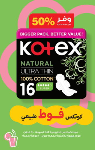 كوتيكس available at صيدليات انوفا in مملكة العربية السعودية, السعودية, سعودية - الباحة
