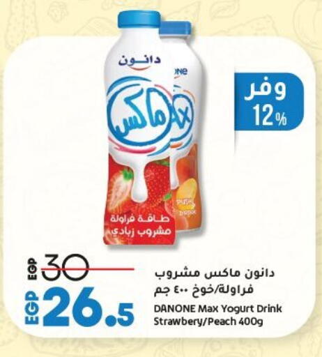 زبادي available at لولو هايبرماركت in Egypt - القاهرة