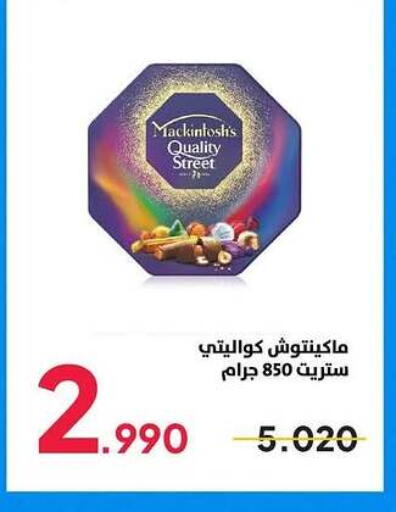 كواليتي ستريت available at جمعية ضاحية صباح السالم التعاونية in الكويت - محافظة الأحمدي