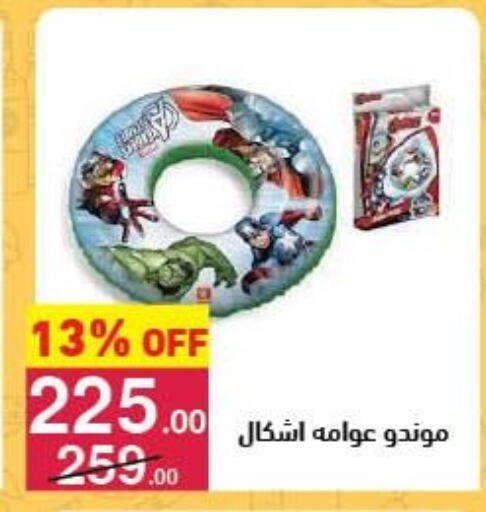 available at Mahmoud El Far in Egypt - Cairo