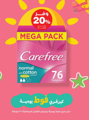 كيرفري available at صيدليات انوفا in مملكة العربية السعودية, السعودية, سعودية - الباحة