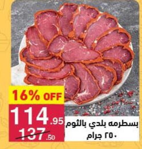 available at Mahmoud El Far in Egypt - Cairo