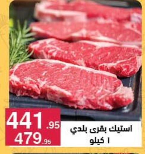 available at Mahmoud El Far in Egypt - Cairo