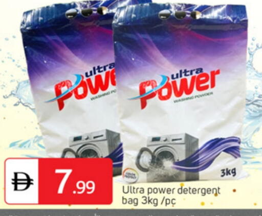 Detergent available at TALAL MARKET in UAE - Abu Dhabi
