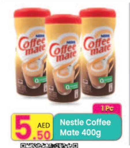 كوفي ميت مبيض القهوة available at مركز كل يوم in الإمارات العربية المتحدة , الامارات - الشارقة / عجمان