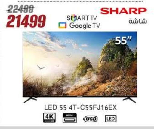 تلفاز ذكي available at المرشدي in Egypt - القاهرة