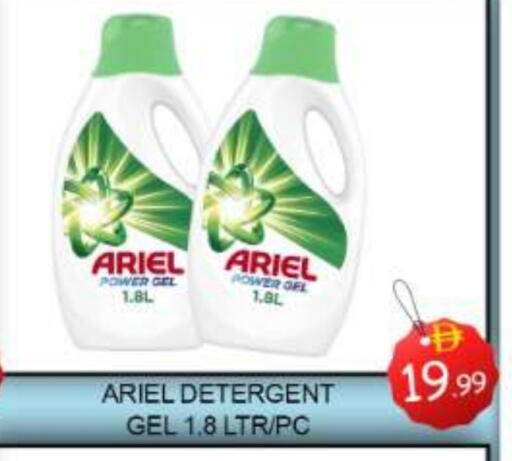 ARIEL Detergent available at Mango Hypermarket LLC in UAE - Dubai