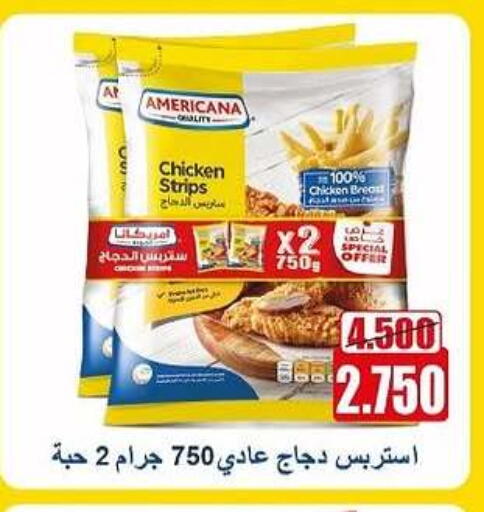 أمريكانا شرائح الدجاج available at جمعية الصليبخات والدوحة التعاونية in الكويت
