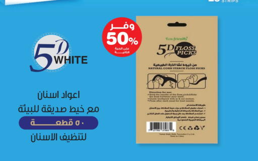Shampoo / Conditioner available at Innova Health Care in KSA, Saudi Arabia, Saudi - Al Qunfudhah