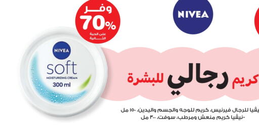 Nivea Face Cream available at Innova Health Care in KSA, Saudi Arabia, Saudi - Arar