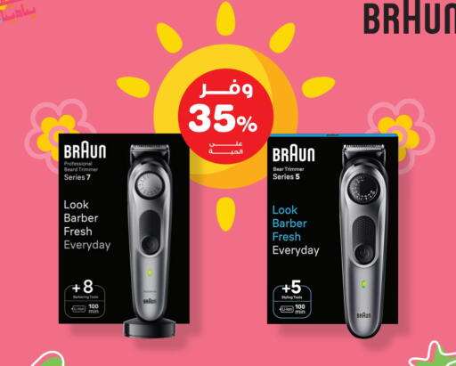 Hair Remover  available at Innova Health Care in KSA, Saudi Arabia, Saudi - Al Bahah
