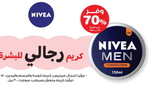 Nivea Face Cream available at Innova Health Care in KSA, Saudi Arabia, Saudi - Arar