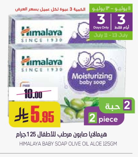 هيمالايا available at سبت in مملكة العربية السعودية, السعودية, سعودية - بريدة