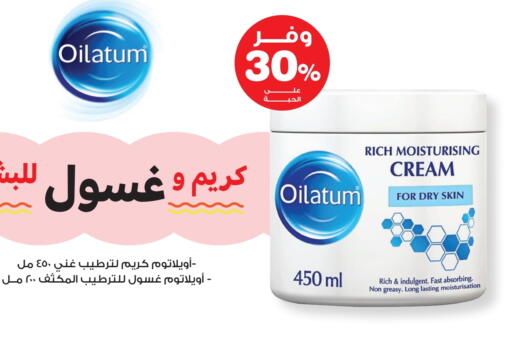 كريم للوجه available at صيدليات انوفا in مملكة العربية السعودية, السعودية, سعودية - رفحاء