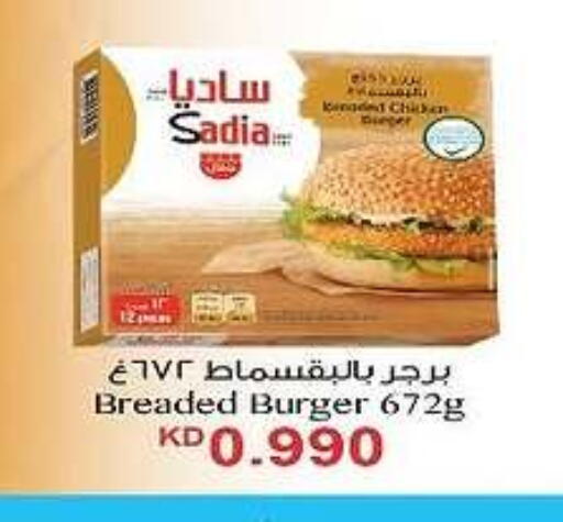 SADIA Chicken Burger available at Al Fahaheel Co - Op Society in Kuwait - Jahra Governorate