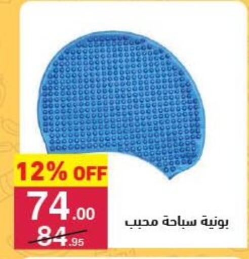 available at Mahmoud El Far in Egypt - Cairo