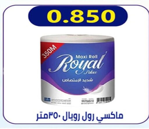 available at جمعية العارضية التعاونية in الكويت - محافظة الجهراء