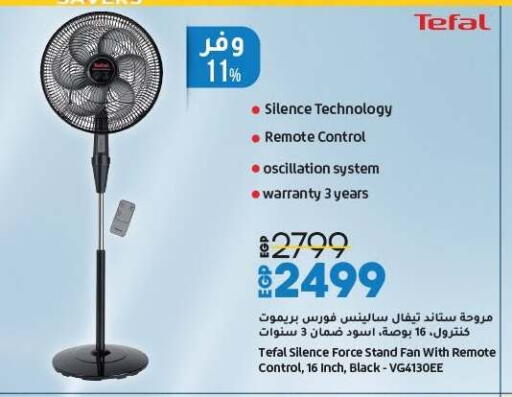 TEFAL Fan available at Lulu Hypermarket  in Egypt - Cairo